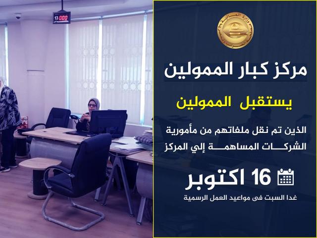 صوت العالم