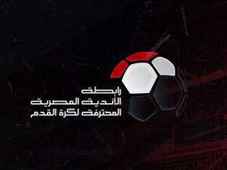 رابطة الأندية المصرية توقع عقوبات علي الأهلي والزمالك وعلي أندية أخري