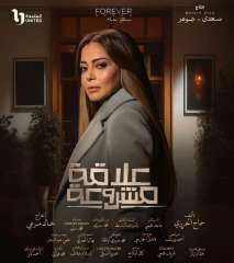 داليا مصطفى زوجه ياسر جلال فى مسلسل «علاقة مشروعة» رمضان المقبل
