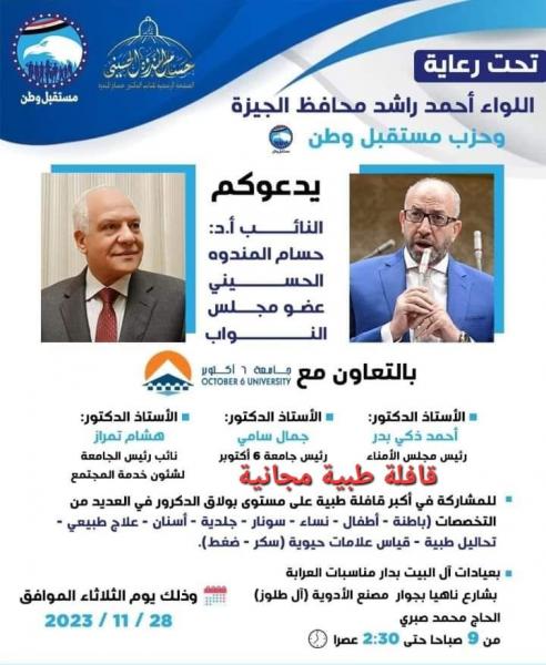 صوت العالم